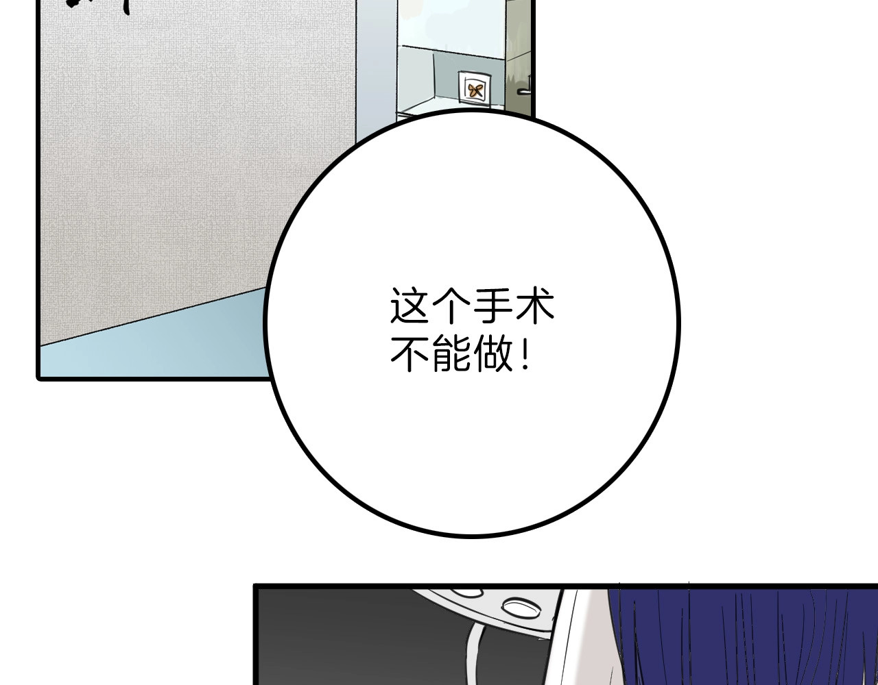 第27话 蝴蝶社 第 42 页