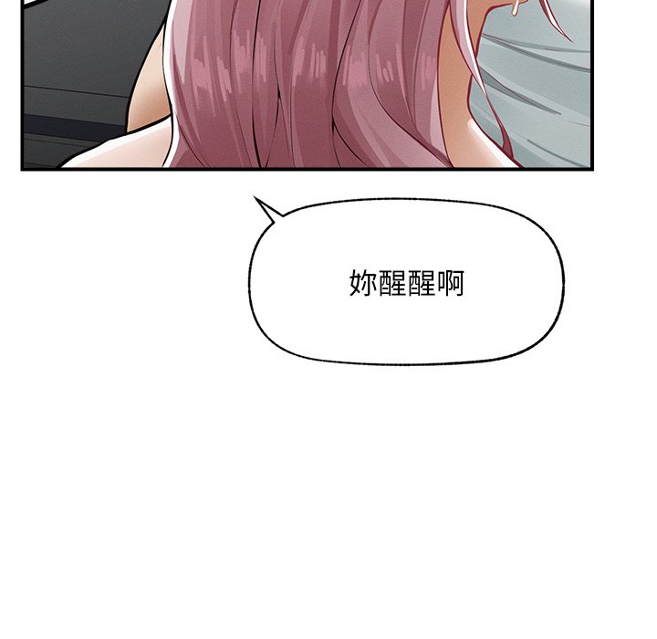 第2话 第 74 页