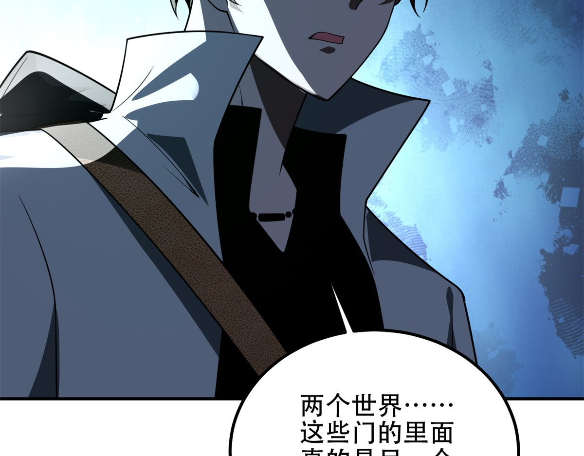 第54话 援军到来 第 58 页