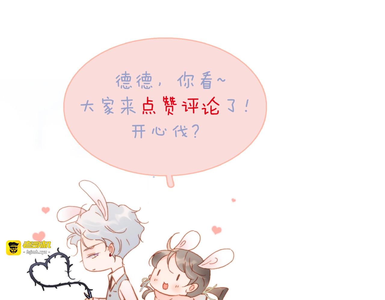 第36话 赐我勇气 第 143 页