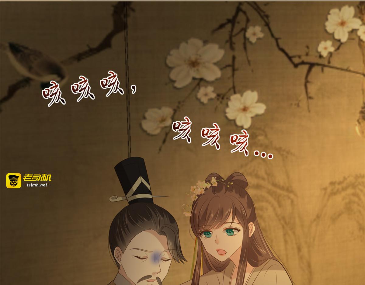 第196话 何人竟敢动我父王？ 第 39 页
