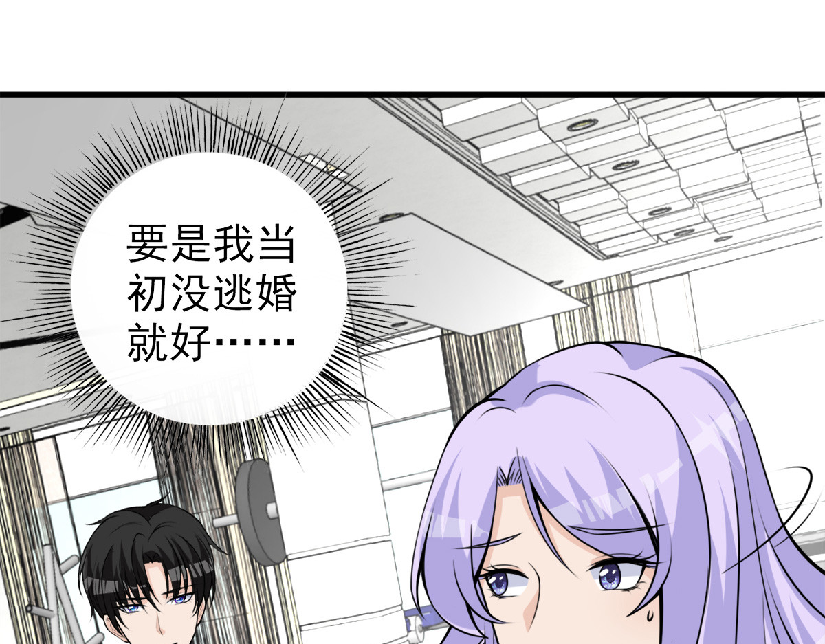 第27话 第 36 页