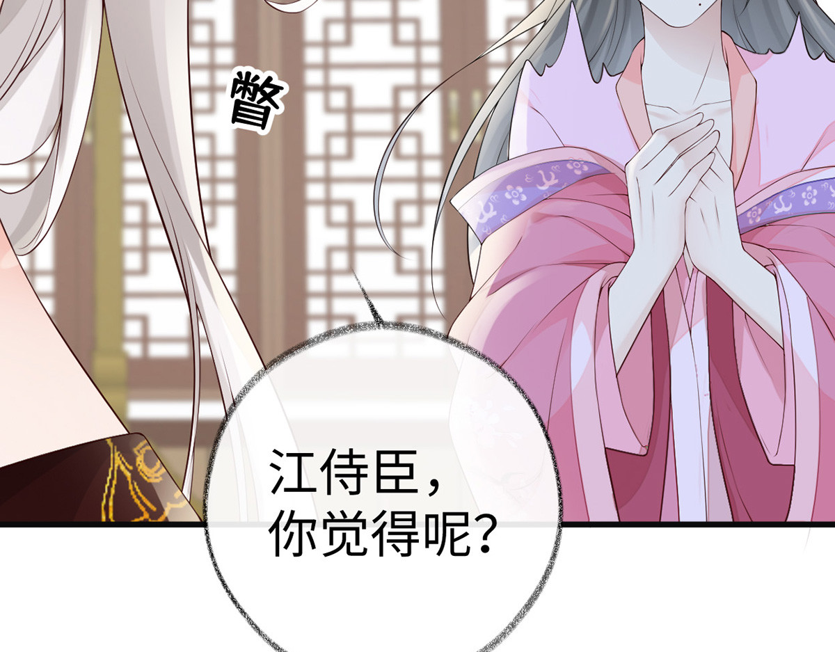 第72话 情深至极？ 第 10 页