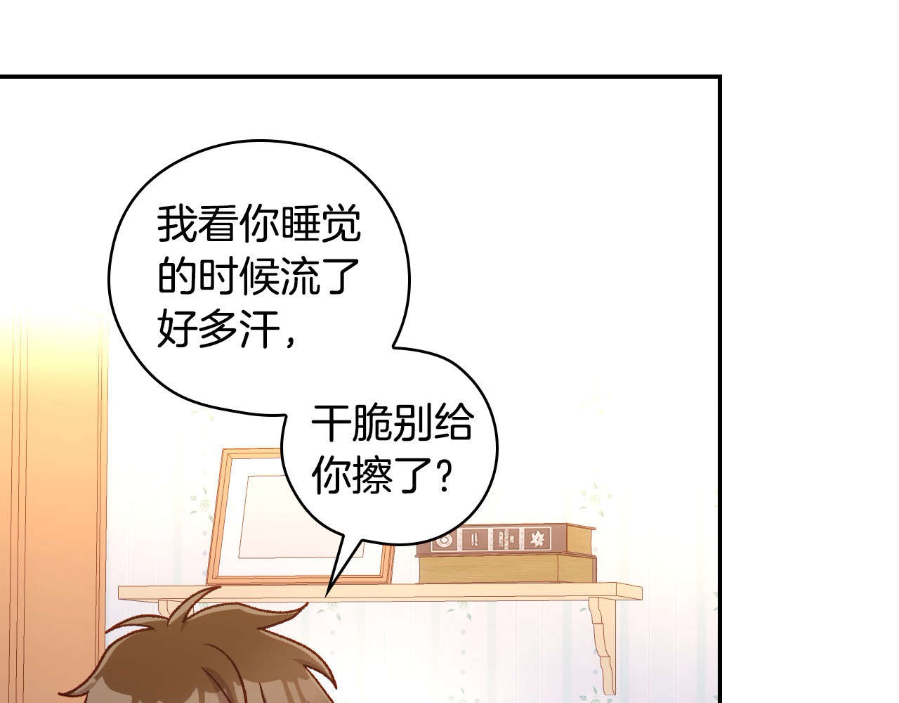 第127话 他不像是我生的 第 124 页