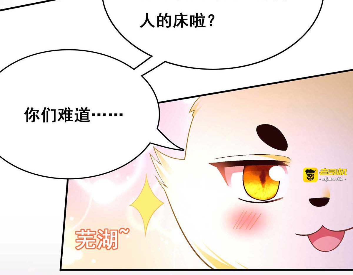 第114话 寻仙药 第 21 页