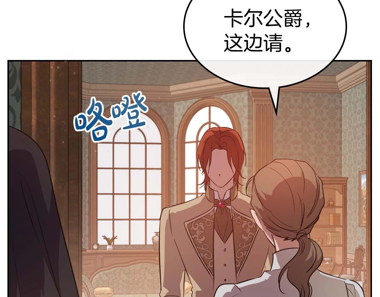 第53话 情感垃圾桶 第 48 页