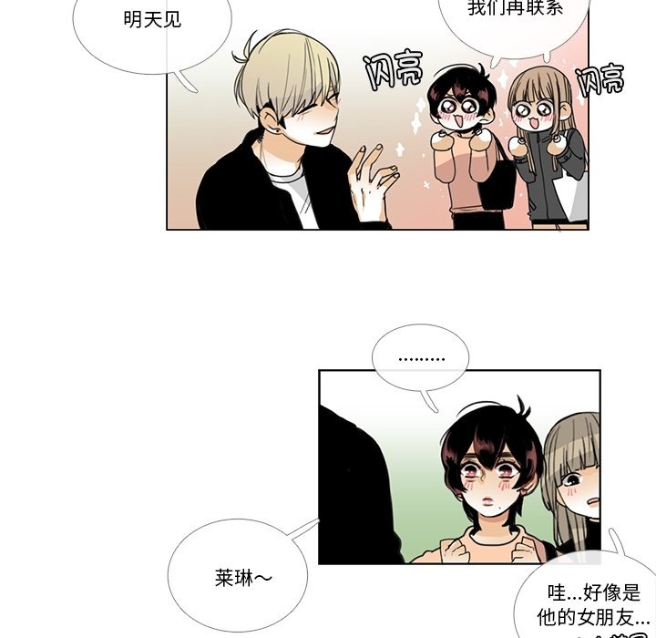 第5话 第 86 页