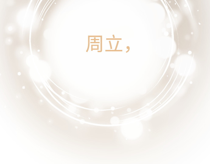 第二季 第110话 第 138 页