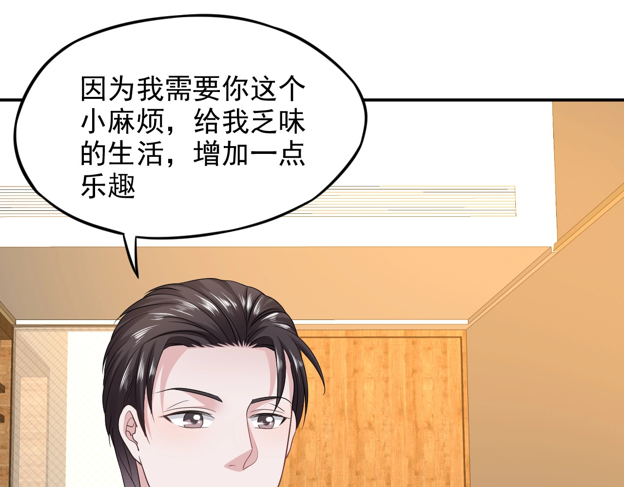 第11话 吃定你了！ 第 62 页