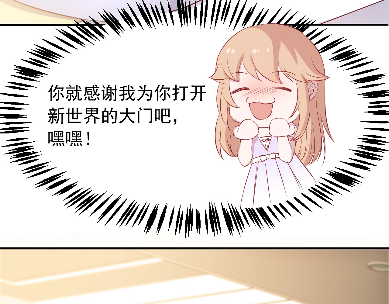 第23话 误会 第 22 页