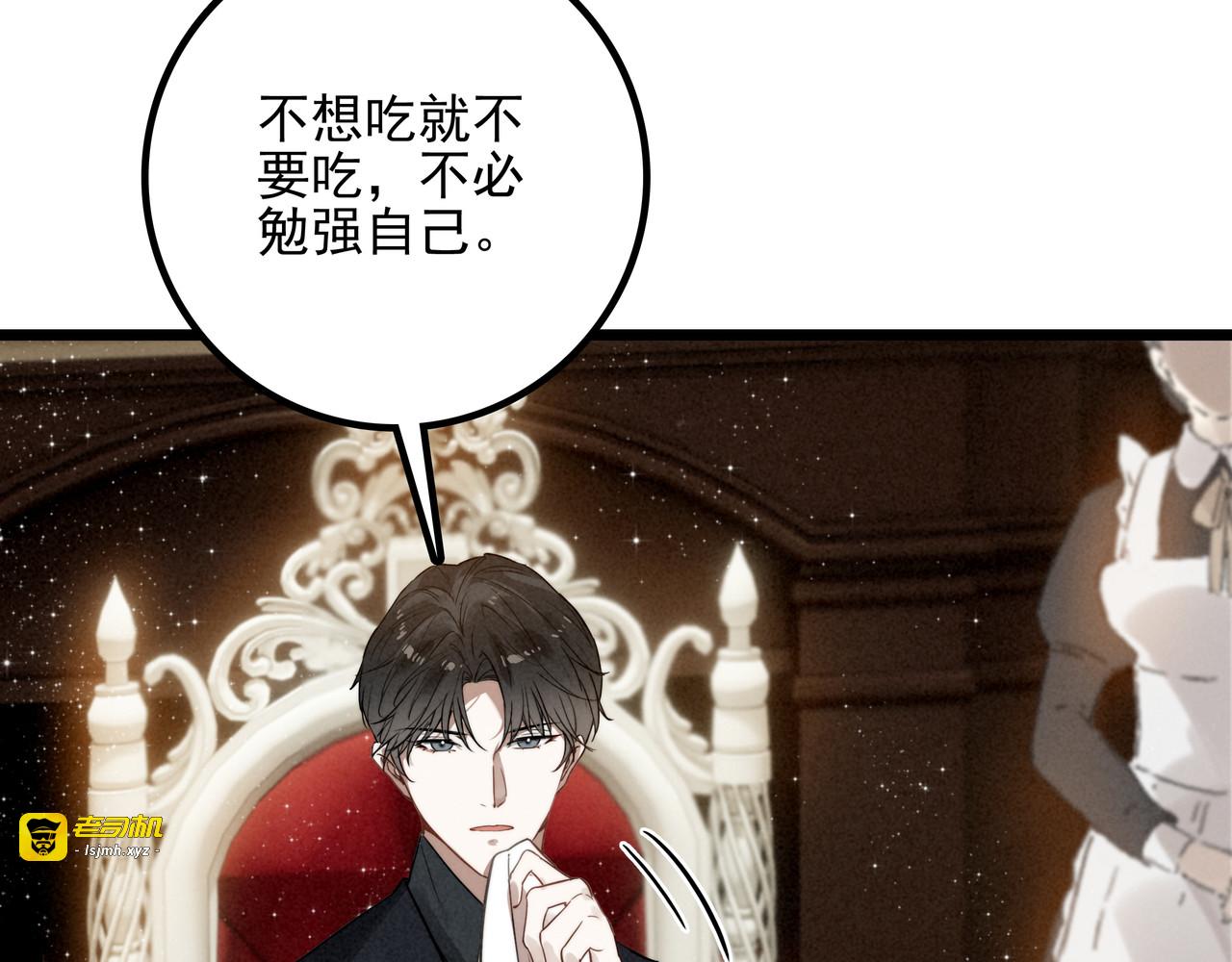 第12章 新危机！二哥回来了！ 第 9 页