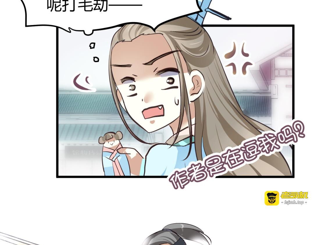 第3话 女扮男装惹出杀身之祸 第 41 页