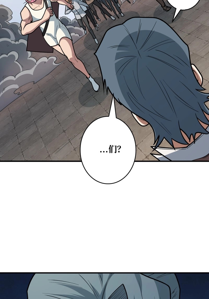 第52话 第52话 那B竟是我自己？ 第 10 页