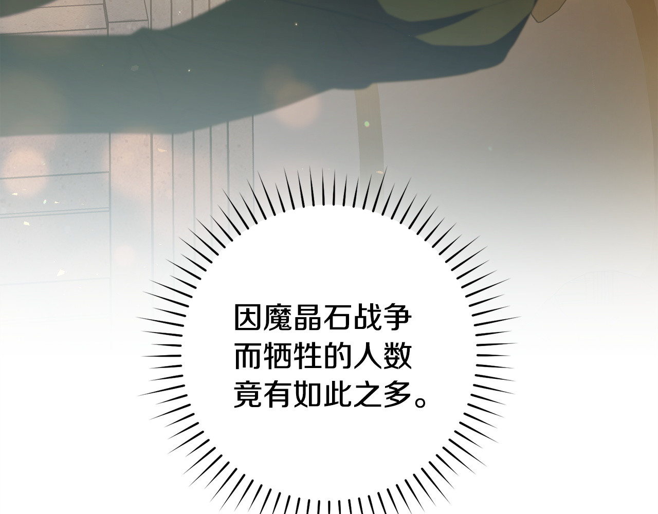 第10话 不期而遇 第 32 页