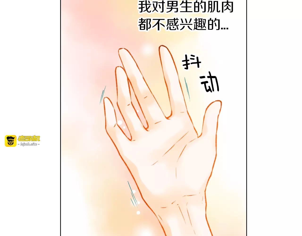 第85话 待在一起 第 91 页