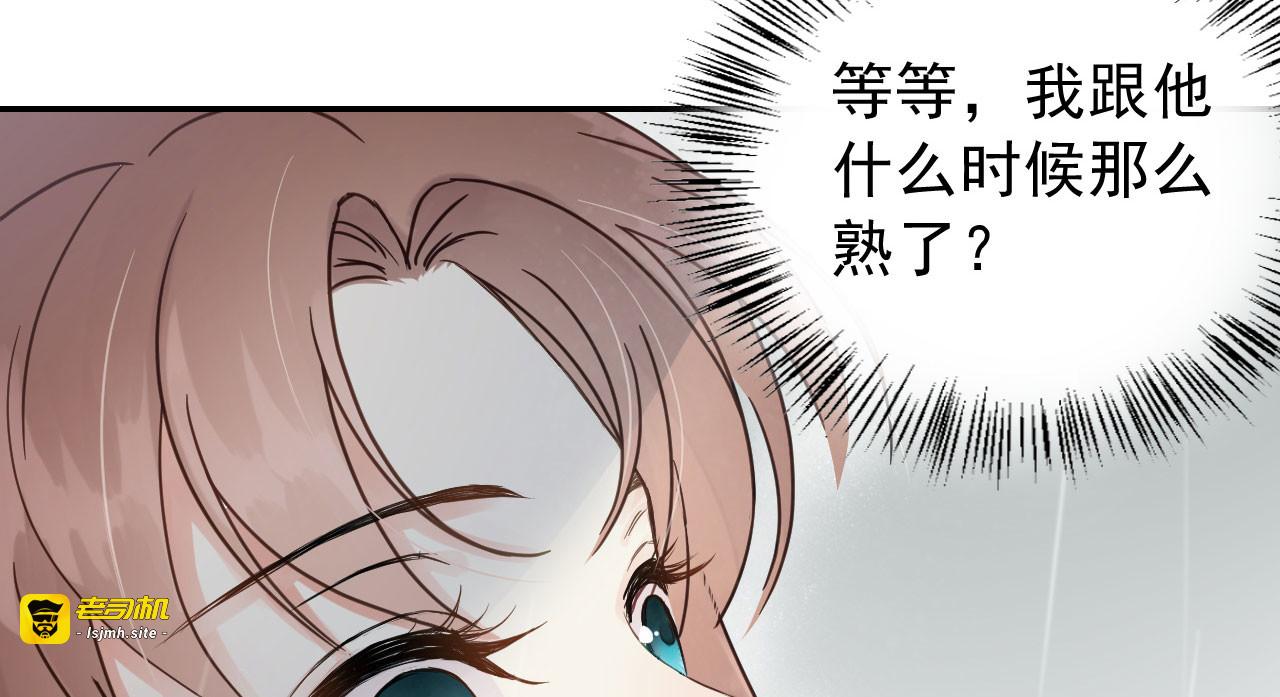 第44话 雨中的告白 第 51 页