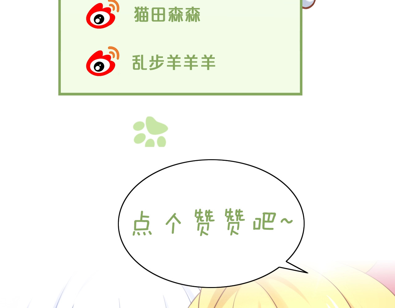 第115话 星座 第 84 页