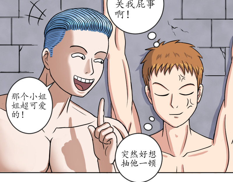 第一话 第 48 页