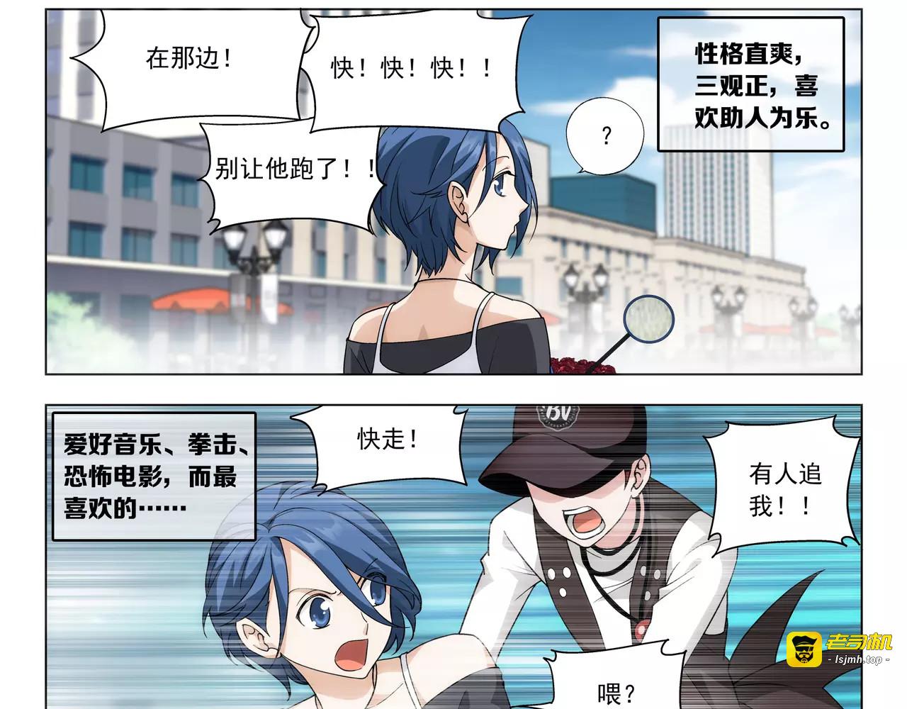 第37话 不想看到她失望 第 37 页