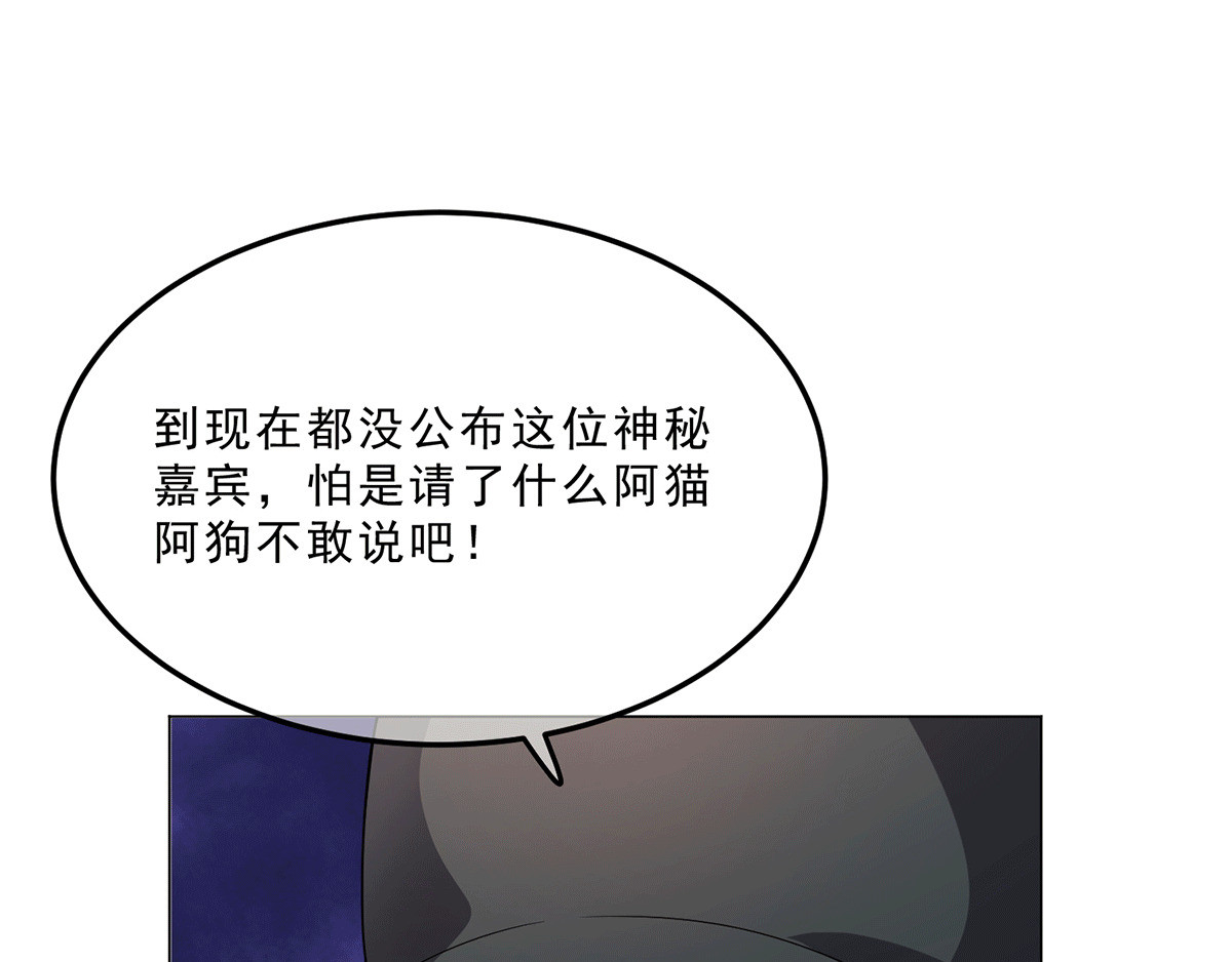 第224话 这怎么可能？！ 第 46 页