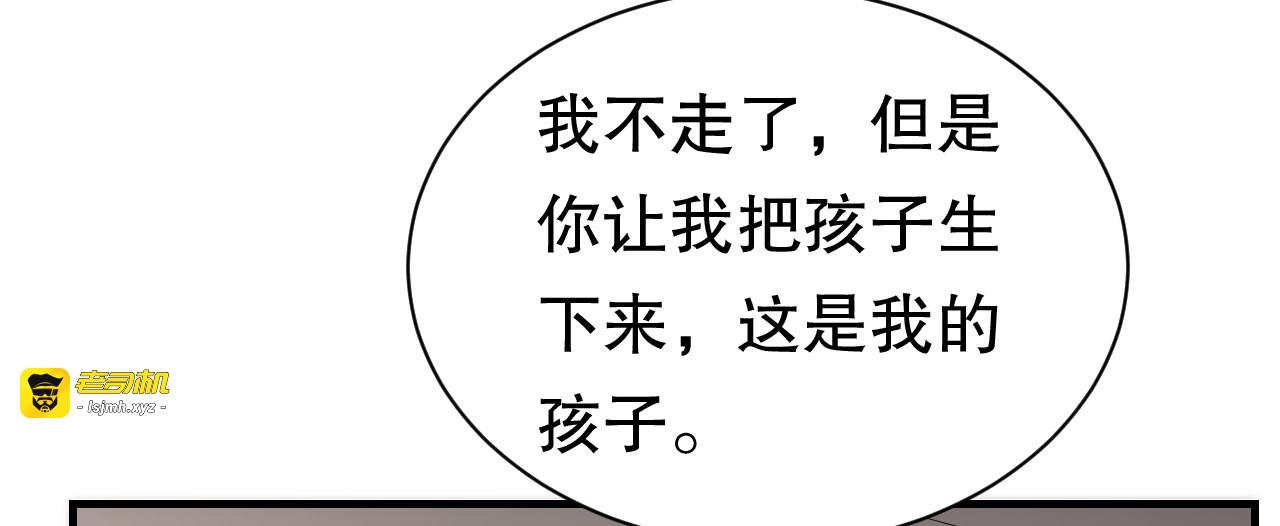 第143话 我不走了 第 89 页