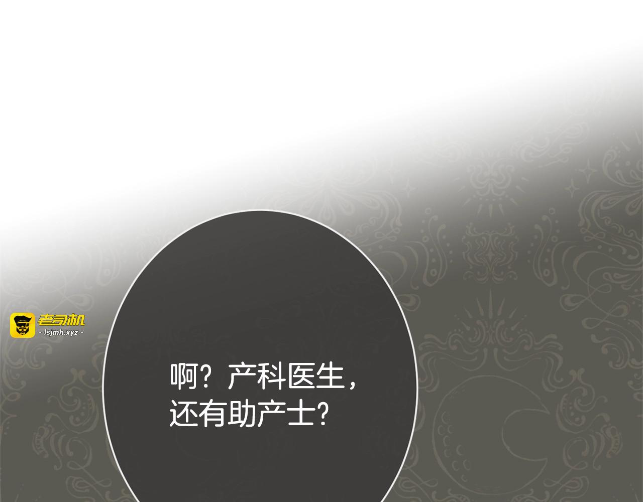 番外17 该做的事 第 87 页
