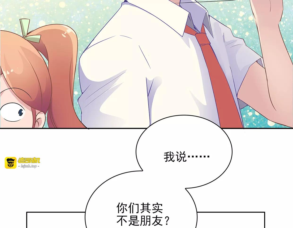 第8话 计划1—收纳人才 第 23 页