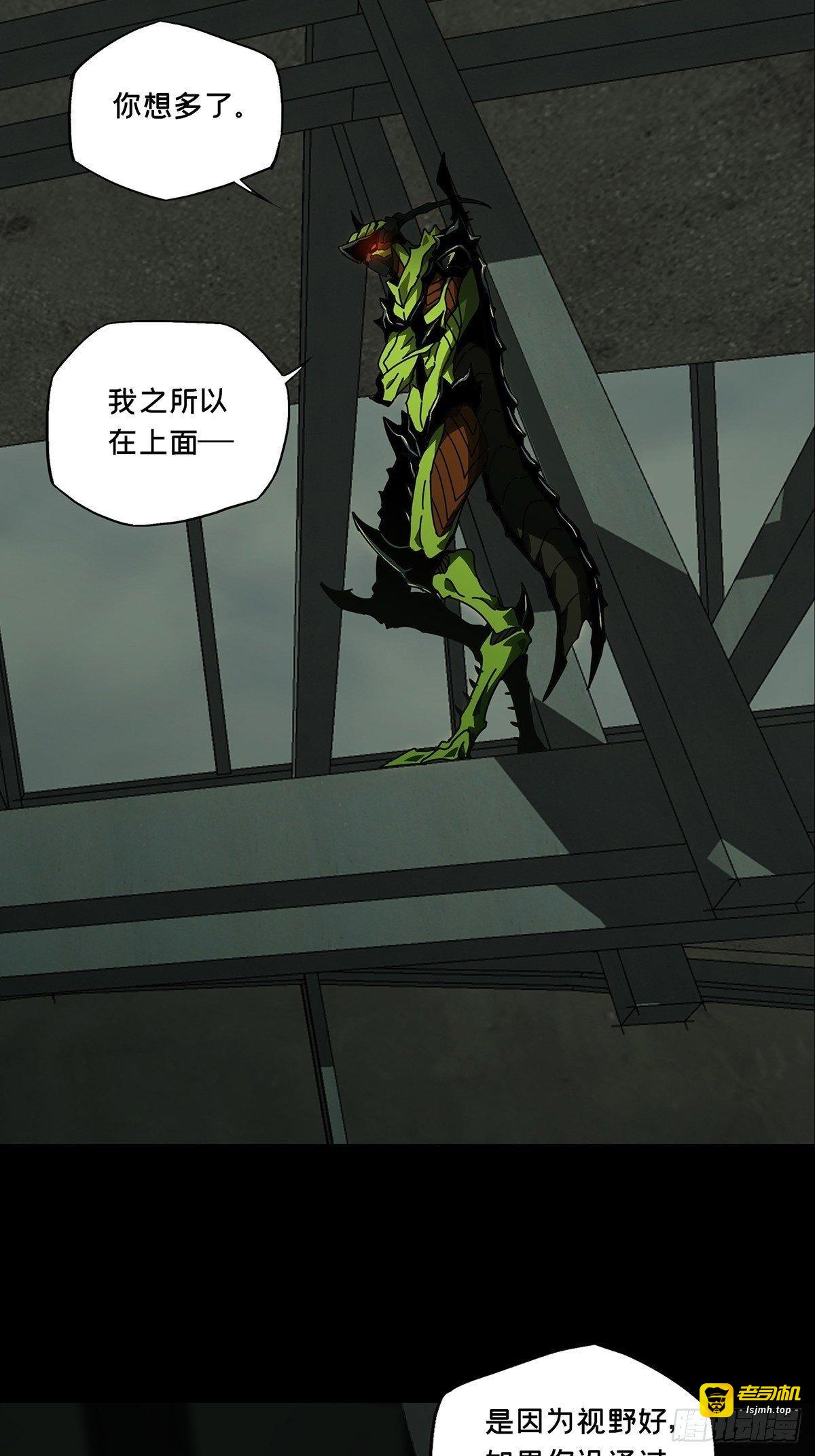 第九十章/君上中 第 23 页