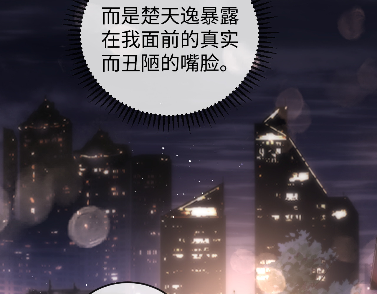 第4话 一夜深情 第 24 页