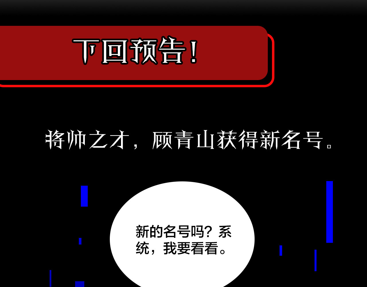 第125话 赏与罚 第 122 页