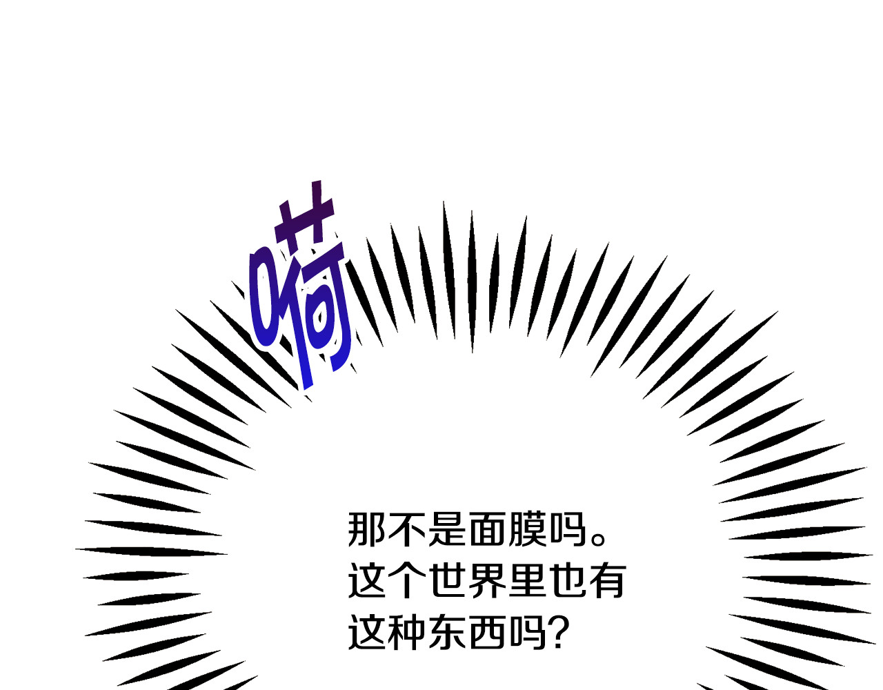 第99话 婚礼前一天 第 160 页