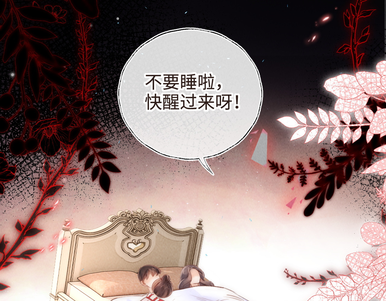 第5话 拜见长辈要磕头 第 42 页