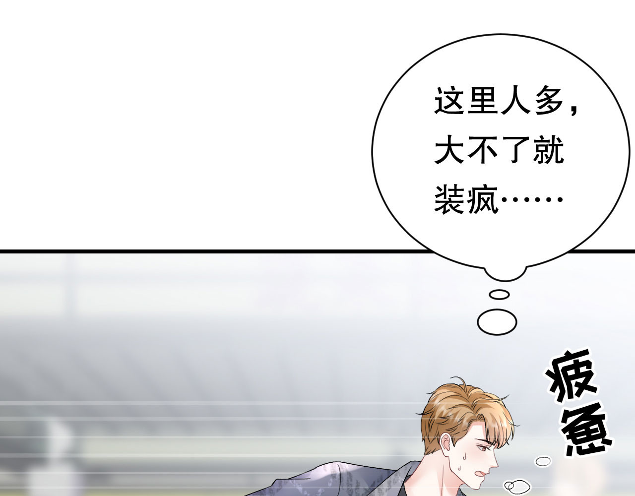 第188话 最后的疯狂 第 68 页