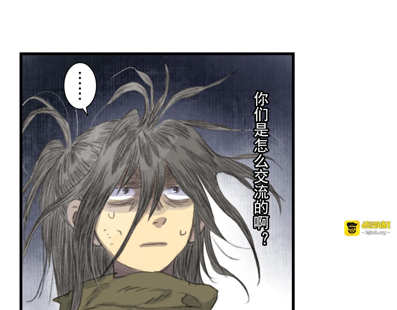 第139话 云岑阵法颠倒生死 第 29 页
