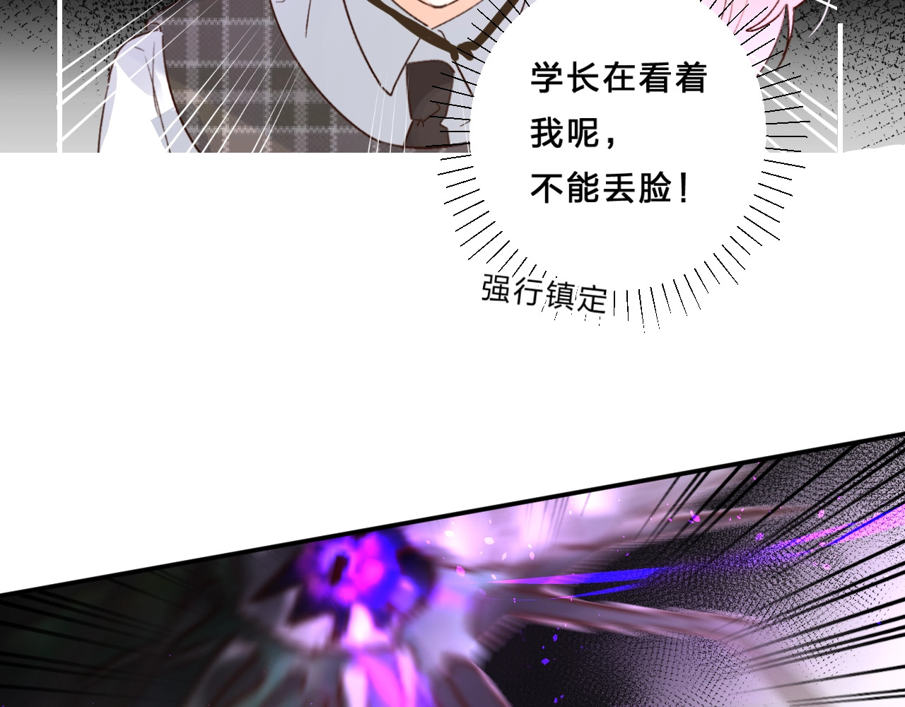 第32话 补习升级 第 20 页