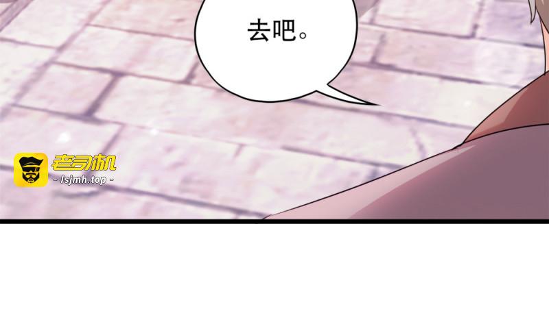第51话：心里的人 第 47 页