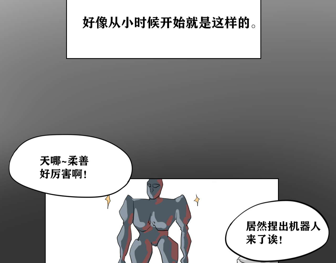 女英雄恋爱守则 第 118 页