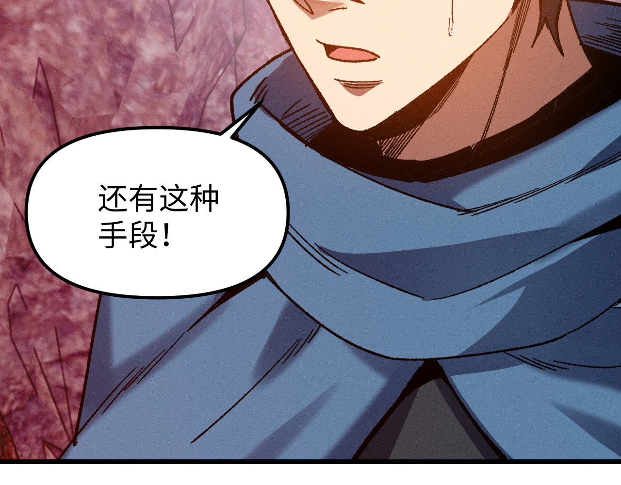 第8话 获得新装备 第 62 页