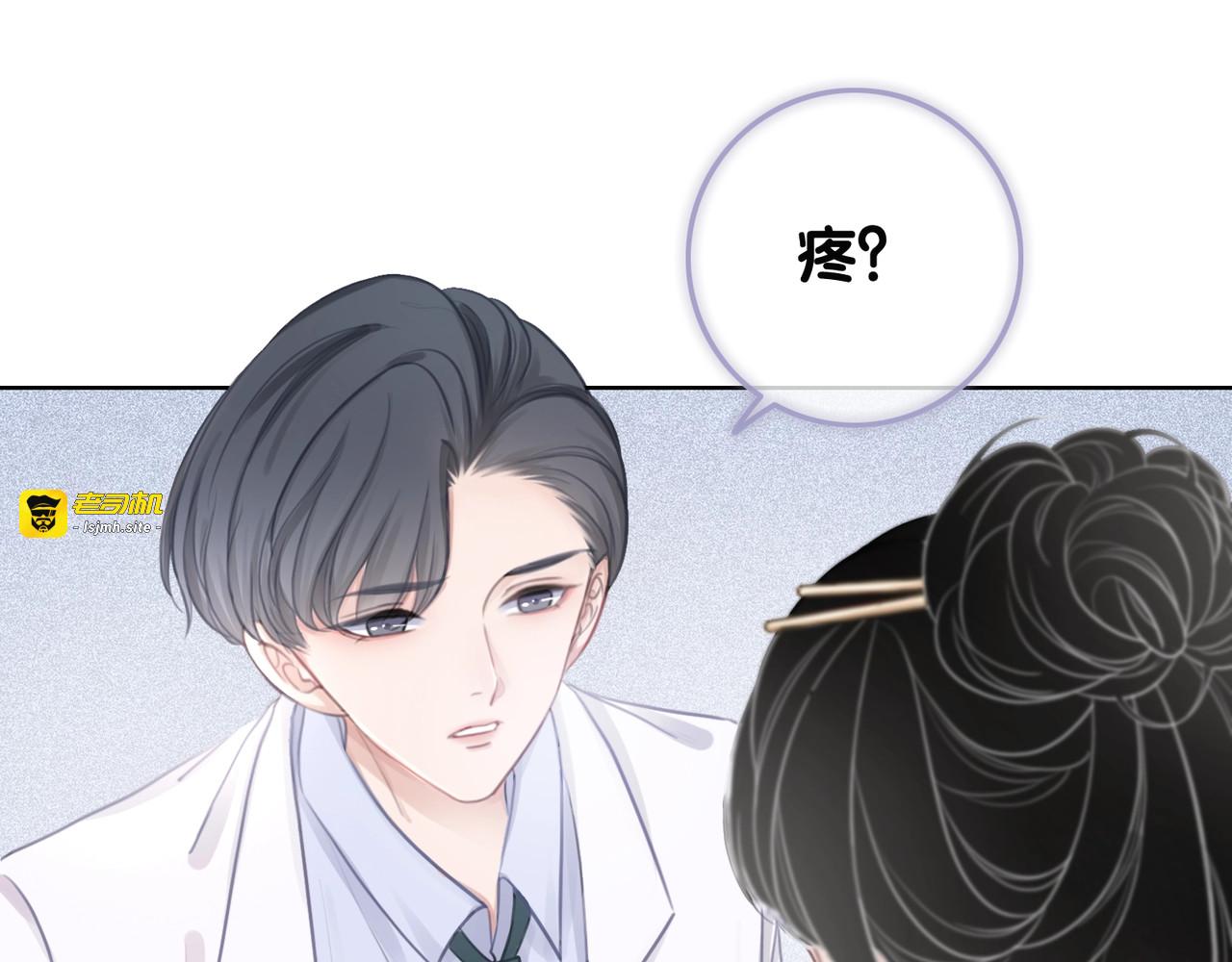 第11话 我是她爸爸！ 第 29 页