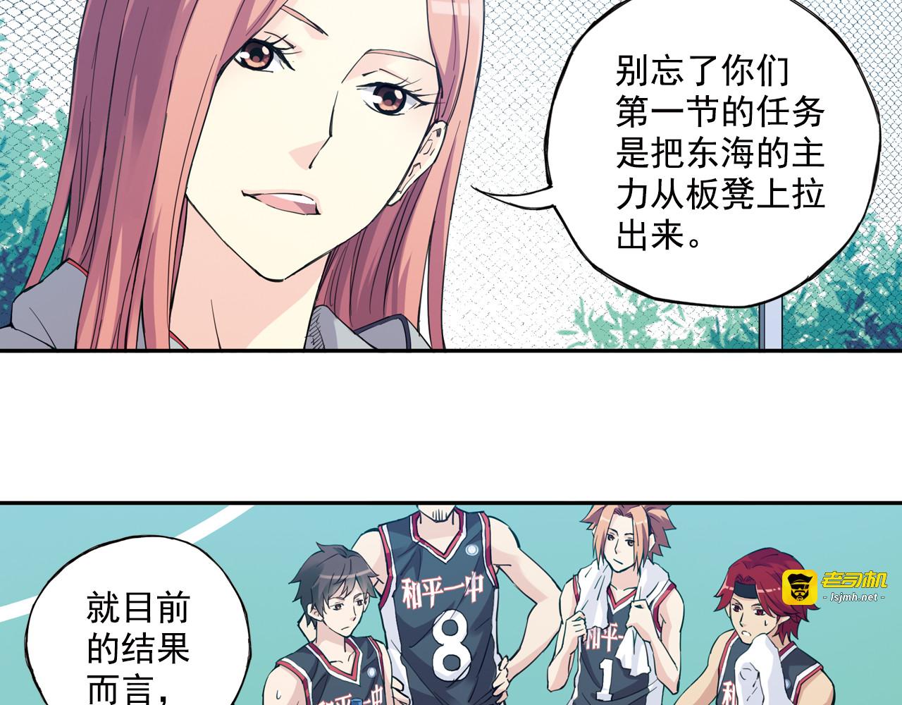 第34话下 轮到教练出马了！ 第 33 页