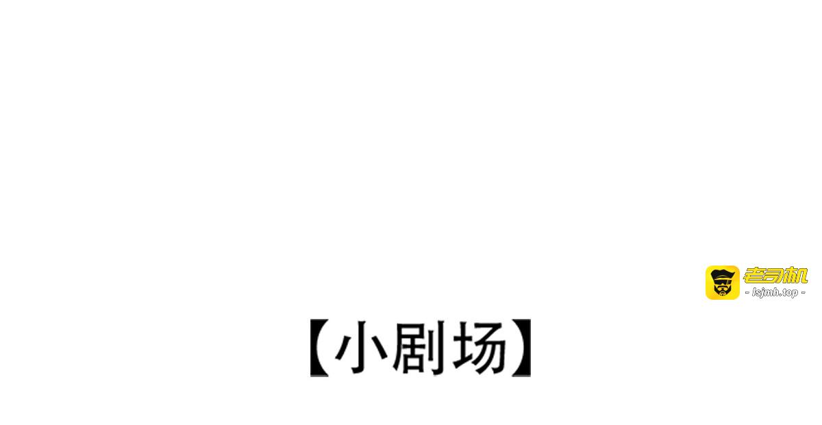 第111话：软饭真好吃 第 85 页