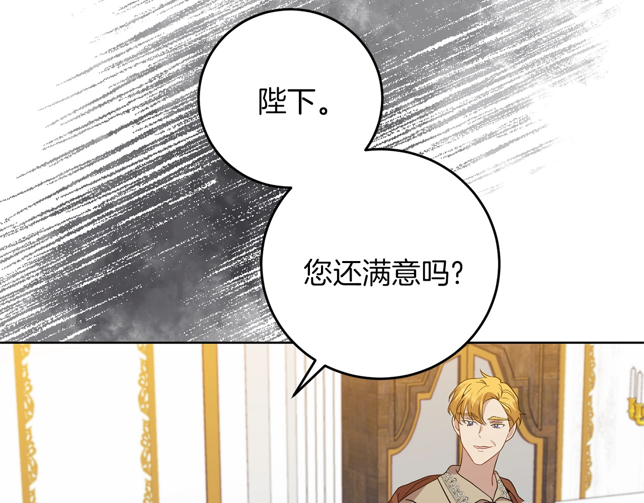 第33话 小殿下 第 44 页