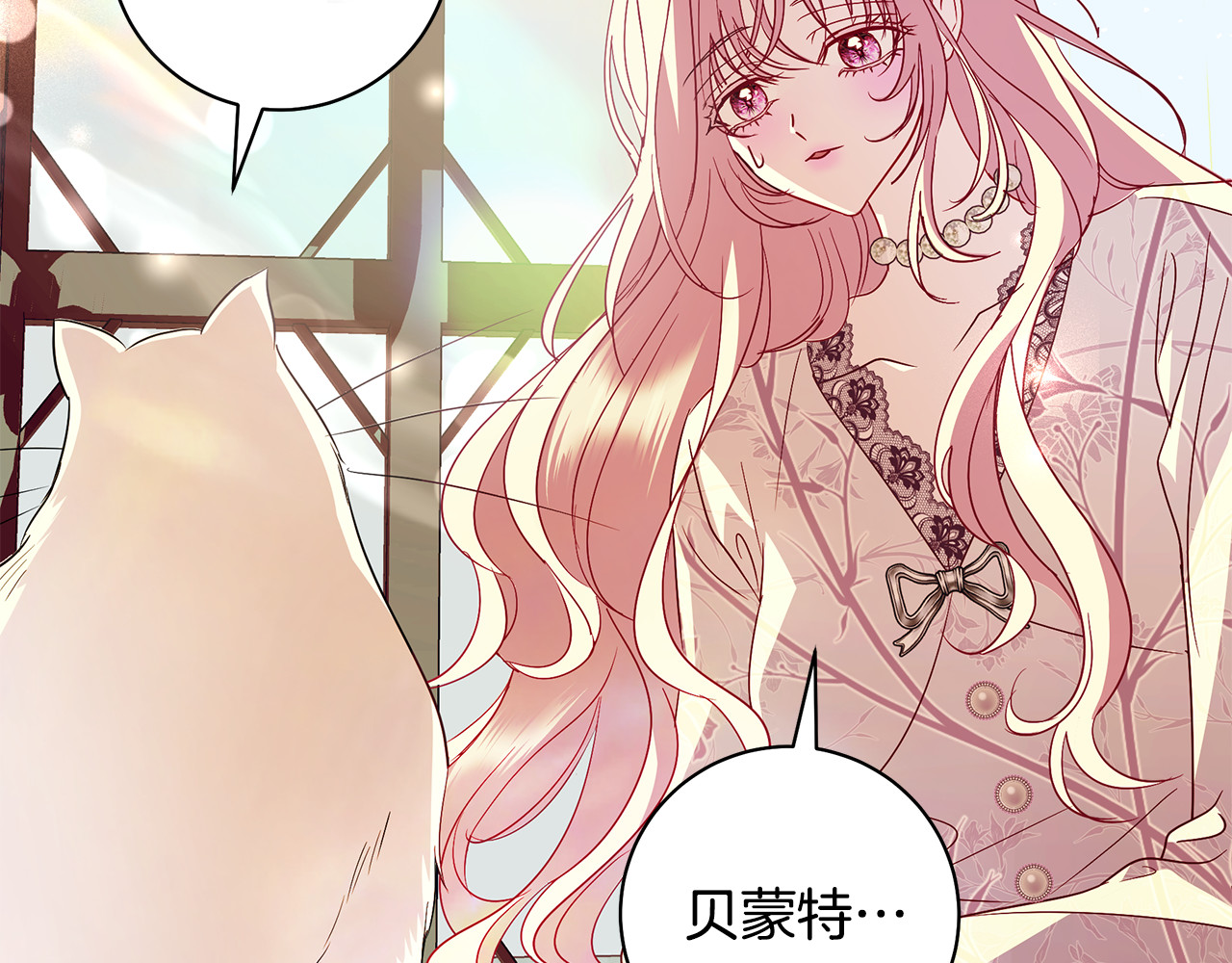 第11话 疯狂买衣服 第 12 页