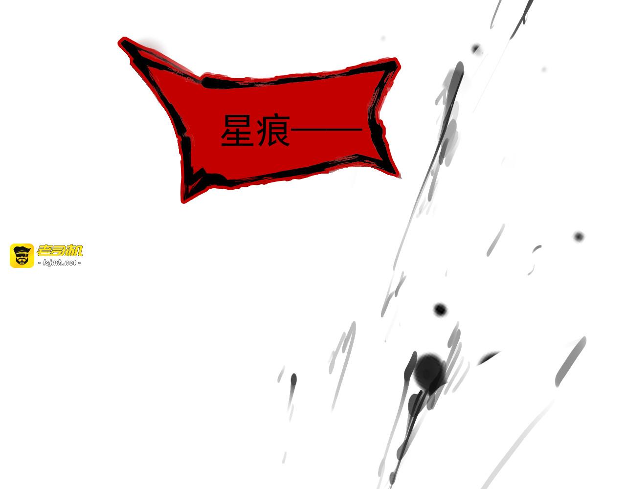 第17话 杀了你！ 第 165 页