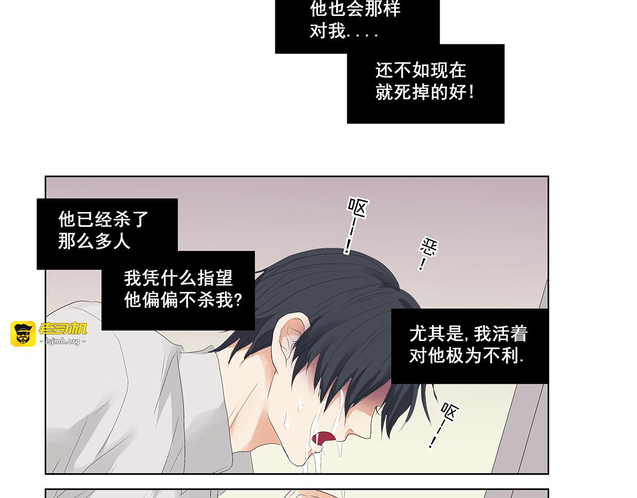 第2话,那种事,我不想知道 第 29 页