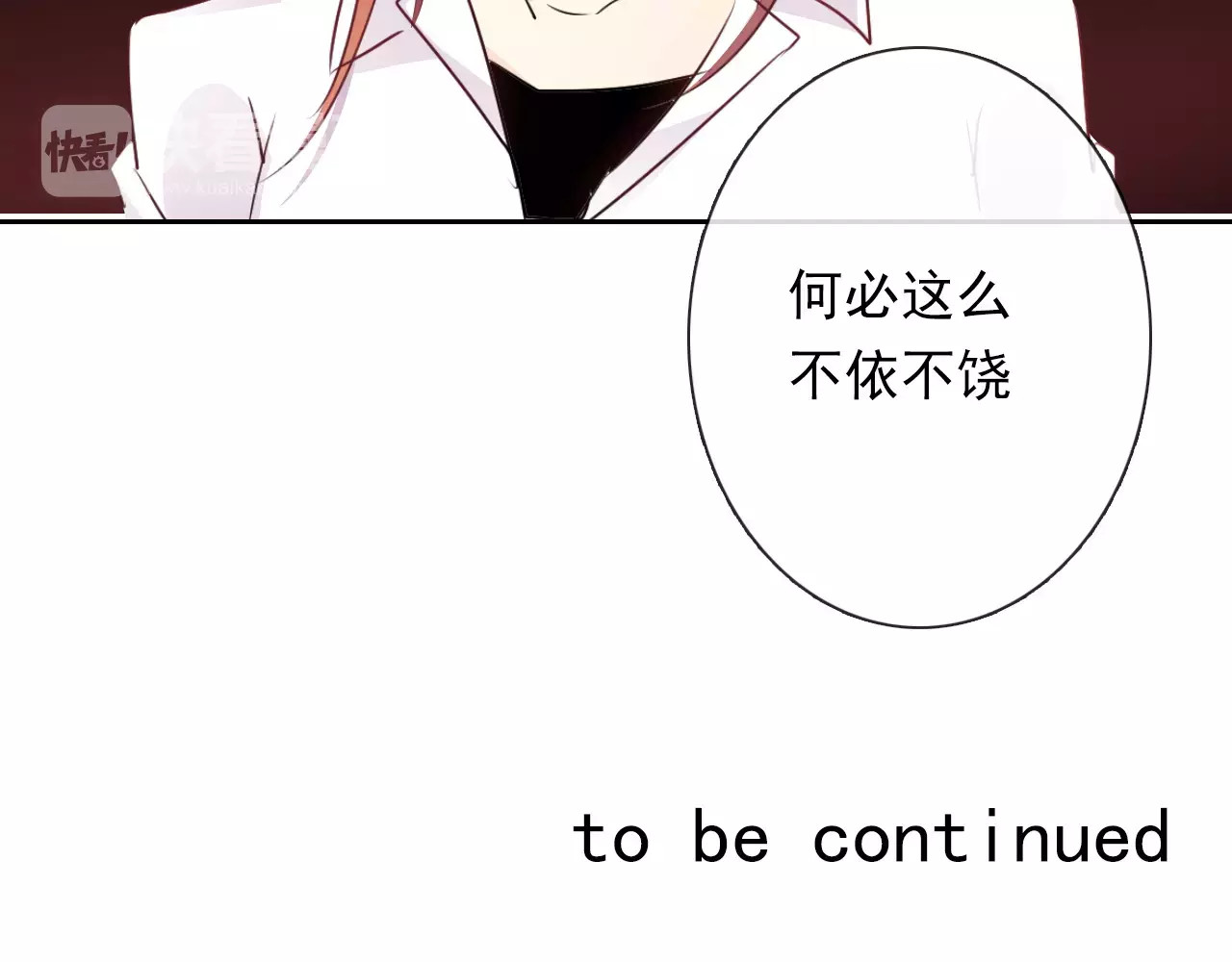 第110话 新同学 第 56 页