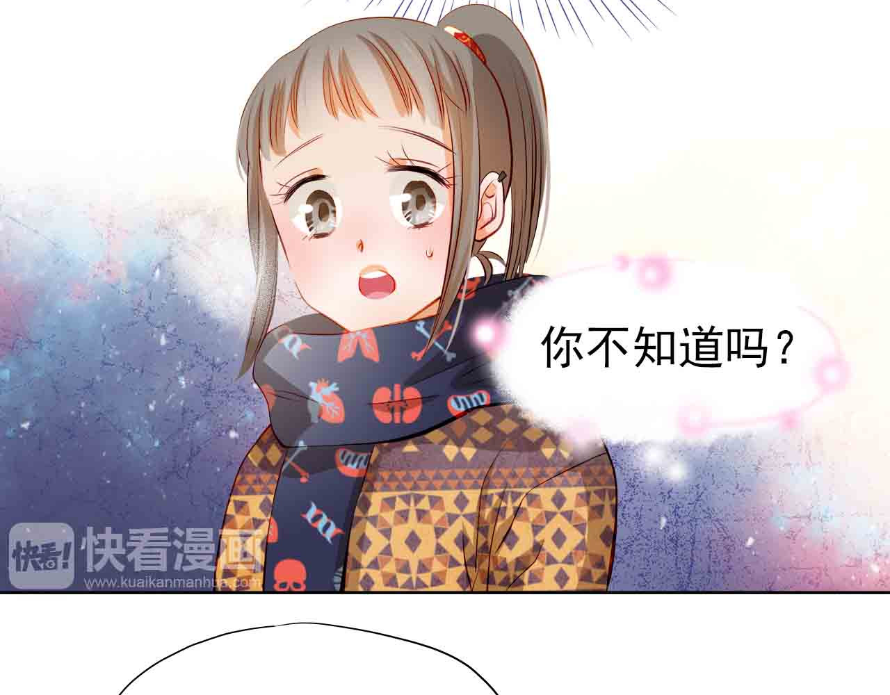 第31-32话 圣诞特别番外 第 108 页