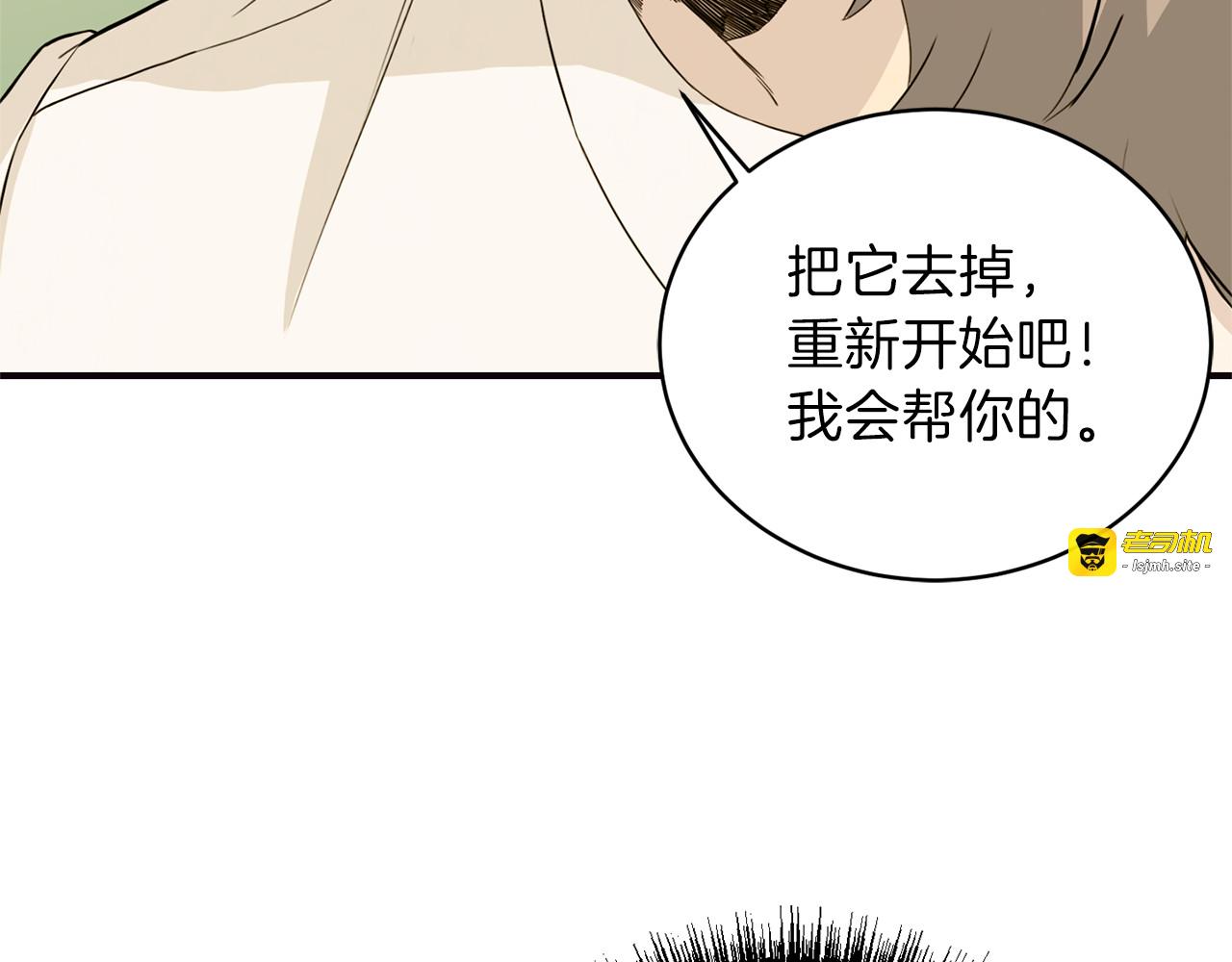第56话 受人蛊惑 第 63 页