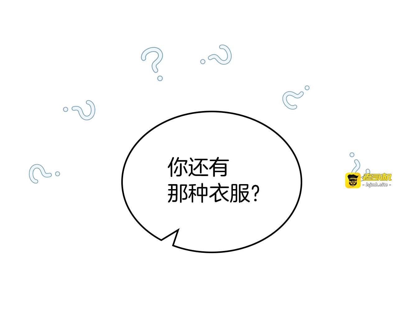 第51话 骑士是我认定的男伴 第 43 页