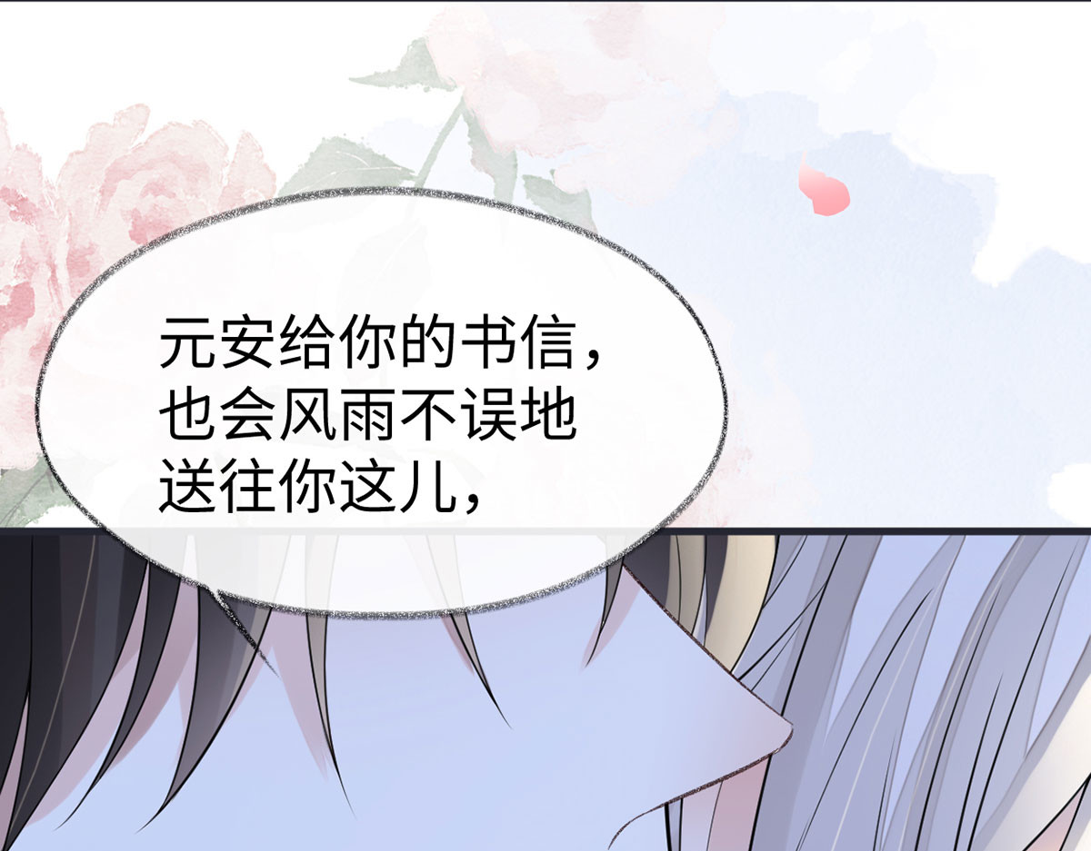 第128话 只谈风月 第 74 页